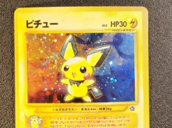 Pichu holo Neo Genesis [MP+, swirl] Japanese pokemon card 823 - Image 5