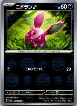 Nidoran M (Poke Ball Pattern) Common SV2a: Pokemon Card 151 032/165 NM - Image 1