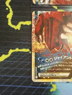 Kyogre And Groudon LEGEND L3 Top Large Strike 071/080 Promo Pokemon Card - Image 2