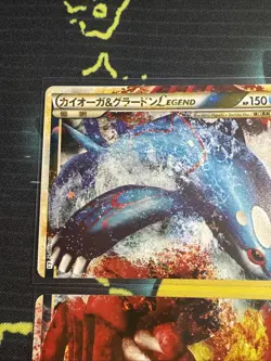 Kyogre And Groudon LEGEND L3 Top Large Strike 071/080 Promo Pokemon Card - Image 5