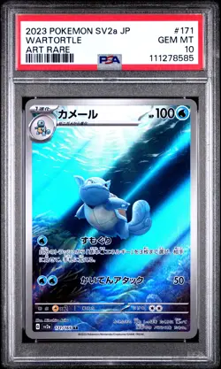 2023 POKEMON JPN SV2A-POKEMON 151 ART RARE #171 WARTORTLE PSA 10 - Image 1
