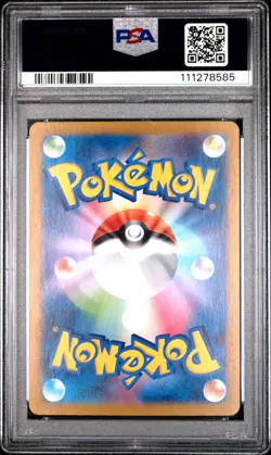 2023 POKEMON JPN SV2A-POKEMON 151 ART RARE #171 WARTORTLE PSA 10 - Image 2