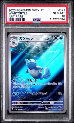 2023 POKEMON JPN SV2A-POKEMON 151 ART RARE #171 WARTORTLE PSA 10 - Image 1