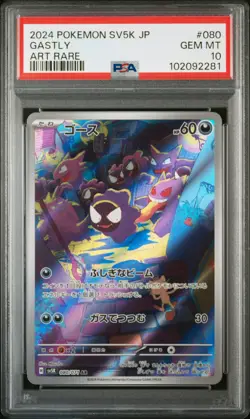 2024 POKEMON JPN SV5K-WILD FORCE ART RARE #080 GASTLY PSA 10 - Image 1