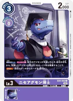 Digimon Card Game EX4-052 Dr. Nise Gumon (C Common) Theme Booster Alternative Be - Image 1