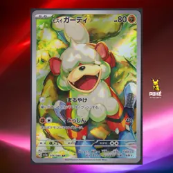 Hisuian Growlithe AR 075/066 NM SV5a Crimson Haze Pokemon Card Game Japanese - Image 1