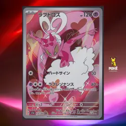 Enamorus AR 074/066 SV5a Crimson Haze - Pokemon Card Japanese Scarlet & Violet - Image 1