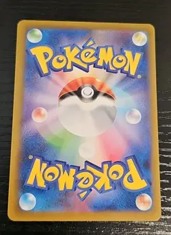 Charcadet AR 083/080 Inferno X M2 Pokemon Card Japanese [Near Mint] - Image 2