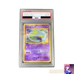 PSA 8 Shining Mew Old Back Pokemon TCG Corocoro Appendix Nintendo Japanese 2001 - Image 1