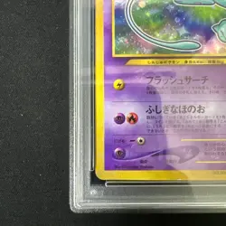 PSA 8 Shining Mew Old Back Pokemon TCG Corocoro Appendix Nintendo Japanese 2001 - Image 4