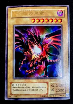 Red-Eyes Black Dragon P5-01 LP Ultra Rare 2001 Yugioh Vintage Card Premium Pack - Image 1