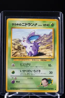 Giovanni's Nidoran No. 032 Gym Challenge Japanese Pokemon Card US Seller LP-NM - Image 1