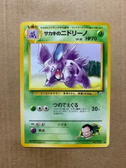 Japanese Giovanni's Nidorino No. 033 Gym Challenge - Uncommon Pokemon Card - NM - Image 1