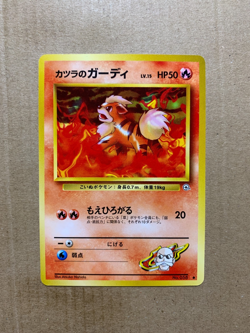 Japanese Blaine's Growlithe No. 058 Gym Challenge - Common Pokemon Card - NM/M - Image 1