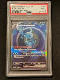 PSA 9 Blastoise ex SAR 202/165 SV2a Special Art Rare 151 Pokemon Card Japanese - Image 1