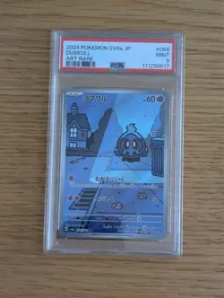 PSA 9 10 Pokemon Card Duskull Dusclops Dusknoir AR set 068 070/ 064 Sequence set - Image 2