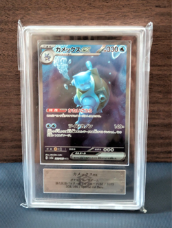 ARS 10 Blastoise 202/165 SAR Special Art Rare 151 sv2a Japanese Pokemon Card JP - Image 1