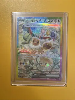 Pokemon Eevee - EX SAR 223/187 SV8a Terastal Festival Card Japanese ⚡ - Image 1