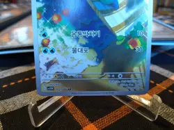 Oshawott AR 102/086 SV11W White Flare - Pokemon Card Scarlet & Violet Korean - Image 2
