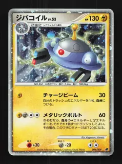 Magnezone 004/009 LP 11th Movie Commemoration Set Japanese Pokemon Card TCG - Image 1