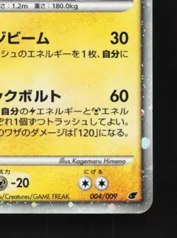 Magnezone 004/009 LP 11th Movie Commemoration Set Japanese Pokemon Card TCG - Image 3