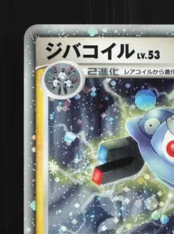 Magnezone 004/009 LP 11th Movie Commemoration Set Japanese Pokemon Card TCG - Image 4