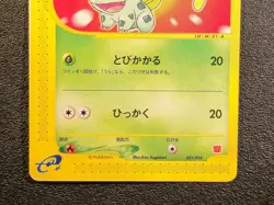 Bulbasaur Mcdonalds E series Pack Promo 001/018 MP-LP Japanese pokemon card c9b - Image 3