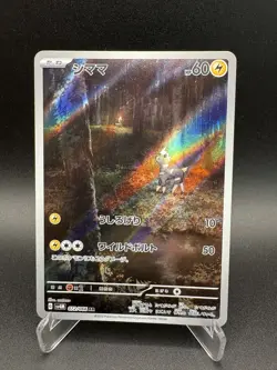Blitzle AR 072/066 Holo Future Flash Pokemon Card Japanese NM JP Japan - Image 1