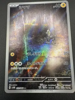 Blitzle AR 072/066 Holo Future Flash Pokemon Card Japanese NM JP Japan - Image 2