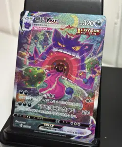Gengar 020/019 VMAX SA Alt Art 2021 Pokemon Card Korean - Image 1