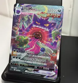 Gengar 020/019 VMAX SA Alt Art 2021 Pokemon Card Korean - Image 2