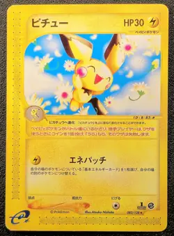 1st edition Pichu Expedition base set 082/128 [MP] Japanese pokemon card s1x - Image 1