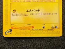1st edition Pichu Expedition base set 082/128 [MP] Japanese pokemon card s1x - Image 3