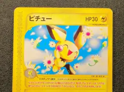 1st edition Pichu Expedition base set 082/128 [MP] Japanese pokemon card s1x - Image 4
