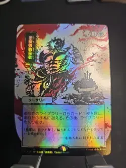 Demonic Tutor (JP Alt) FULL ART FOIL - Strixhaven: Mystical Archives MTG - Image 1