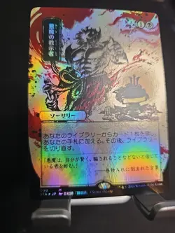 Demonic Tutor (JP Alt) FULL ART FOIL - Strixhaven: Mystical Archives MTG - Image 2
