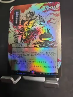 Demonic Tutor (JP Alt) FULL ART FOIL - Strixhaven: Mystical Archives MTG - Image 3