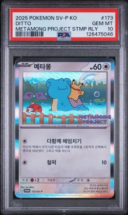2025 POKEMON KOREAN METAMONG PROJECT DITTO PROMO #173 DITTO PSA 10 - Image 1