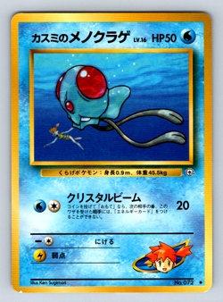 Pokemon JPN Misty's Tentacool Gym Heroes No.072 LP - Image 1