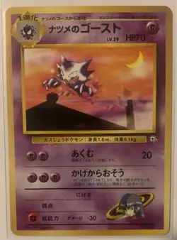 Sabrina's Haunter #93 Yamabuki City Gym -Japanese Pokemon TCG - Image 1