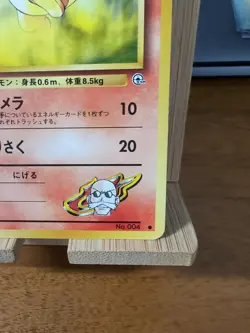 Blaine's Charmander No. 004 - Gym Heroes - 2000 Japanese Pokemon - LP - Image 4