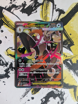 Pokemon Mega Lopunny ex SAR 114/080 M2 Inferno X - Japanese (nm) UK Seller - Image 1