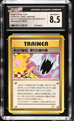 CGC 8.5 Koga's Ninja Trick Gym Challenge Japanese Banned Art: Manji Pokemon Card - Image 1