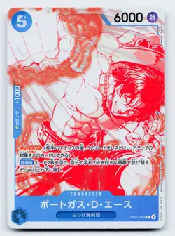 One Piece Card Ace OP07-053 3rd Anniversary Campaign Promo Japanese - Image 1