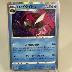 Japanese Pokemon Hisuian Basculegion Dark Phantasma S10a 013/071 R Holo Card TCG - Image 1
