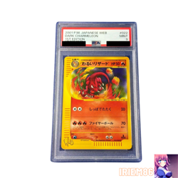 PSA 9 Charizard 022/048 1st Edition Pokemon e-Card WEB Nintendo Japanese 2001 - Image 1