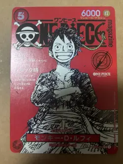 One Piece Card Game Magazine Vol.20 Promo Monkey D. Luffy ST12-014 Bonus Japan - Image 1