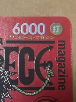 One Piece Card Game Magazine Vol.20 Promo Monkey D. Luffy ST12-014 Bonus Japan - Image 4