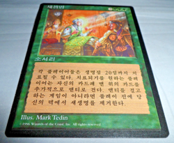 MTG Rebirth (Korean FBB) 4th Edition (NM/LP) Magic the Gathering - Image 1