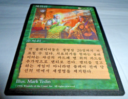 MTG Rebirth (Korean FBB) 4th Edition (NM/LP) Magic the Gathering - Image 2